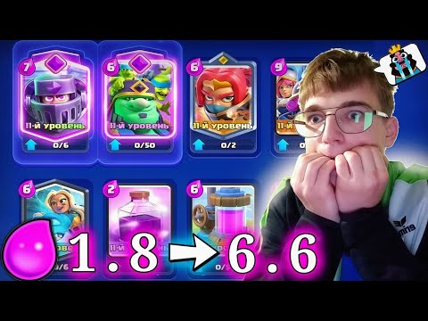 Видео: 😎ОТ САМОЙ ДЕШЕВОЙ ДО САМОЙ ДОРОГОЙ КОЛОДЫ‼️ | CLASH ROYALE 