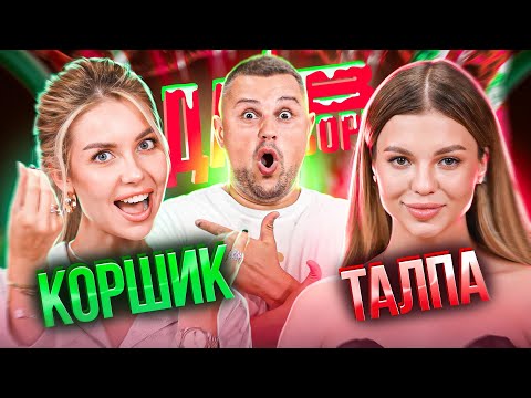 Видео: СТАРТАП на БОМЖАХ | Коршик Х Талпа | Дай В Борг | ЖАБАГАДЮКА