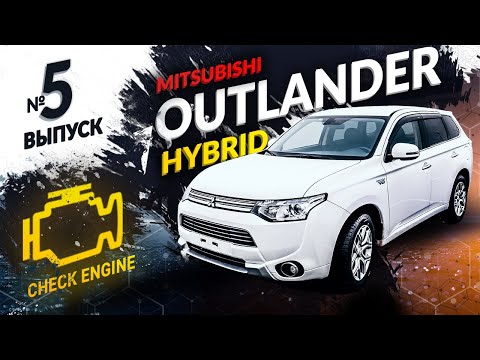 Видео: ❌НЕ ПОКУПАЙ ГИБРИД❌Mitsubishi Outlander GG2W - разбираем ДВС, батарею🛠Цена обслуживания и запчастей