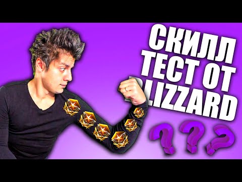 Видео: ПРОХОЖУ СКИЛЛ ТЕСТ В StarCraft 2: КТО Я?