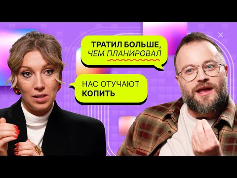 Видео: Можно ли заработать на квартиру в 2025? Всё о финансовой грамотности и ошибках бедных