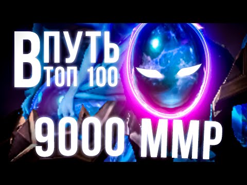 Видео: ПУТЬ В ТОП 100 ТОЛЬКО АРКОМ -  9К СЛИШКОМ ЛЕГКО😰