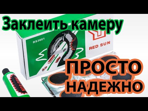 Видео: Как заклеить камеру надежно