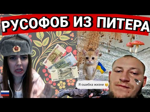 Видео: УКР-ЦИПСО СИНЕБОТ-ПРЕДАТЕЛЬ РОДИНЫ / ДРАМА В ЧАТ РУЛЕТКЕ СМЕШНАЯ НАРЕЗКА СТРИМ Полина Кокс CandyFlip