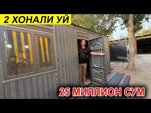 Видео: ТАЙЁР 2 ХОНАЛИК УЙ 25 МИЛЛИОН СУМГА