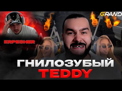 Видео: КОНФЛИКТ Teddy  и MAKOTO | Играйте на GRAND RP проще говоря
