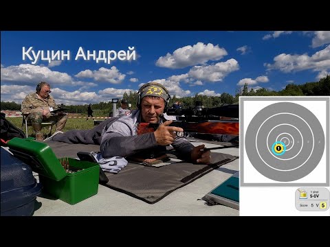 Видео: Ф-класс  Куцин Андрей 900 ярдов