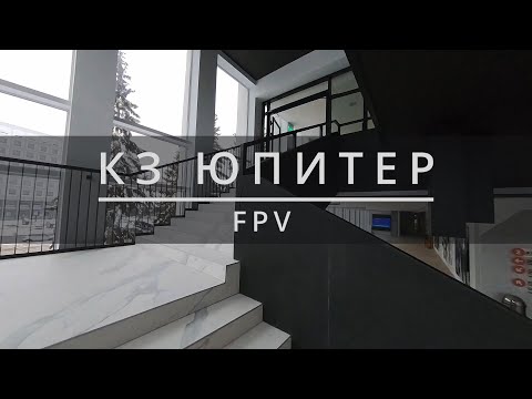 Видео: МУЛЬТИЁЛКИ | КЗ ЮПИТЕР | НИЖНИЙ НОВГОРОД | FPV ВИДЕО