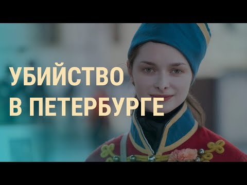 Видео: Дело историка Соколова І ВЕЧЕР І 11.11.2019
