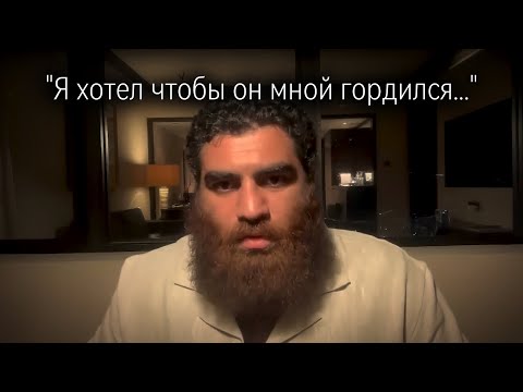 Видео: Принятие отца - Арсен Маркарян