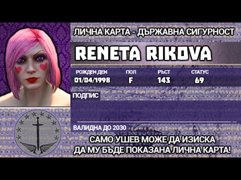 Видео: РИКУ РЕН СИ ВРЪЩА СПОМЕНИТЕ?