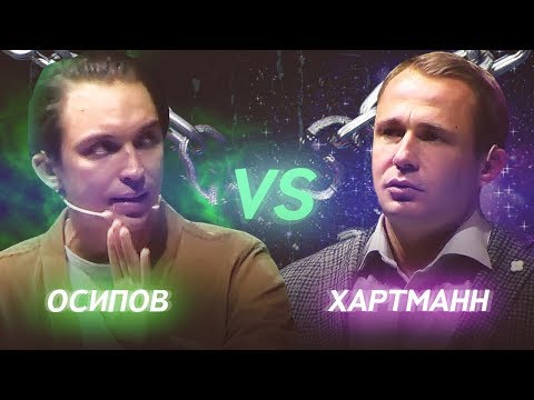 Видео: Предпринимать vs Учиться / Оскар Хартманн vs Петр Осипов / Кто прав? / Оскар Хартманн