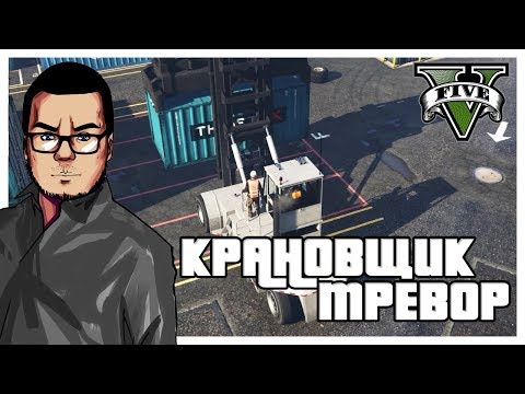 Видео: В ПОГОНЕ ЗА КАЧЕСТВОМ! (ПРОХОЖДЕНИЕ GTA V #11)