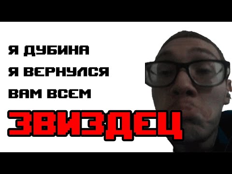 Видео: Максим Дубина сошёл с ума
