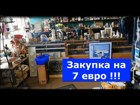 Видео: Случайно наткнулся на магазин-развал. Что купил?