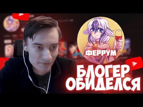 Видео: CEHR СМОТРИТ ЖАЛКИЙ АНИМЕ КОНФЛИКТ КОТОРЫЙ ИДЕТ УЖЕ 3 ГОДА