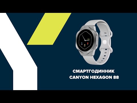 Видео: Смартгодинник Canyon Hexagon 88