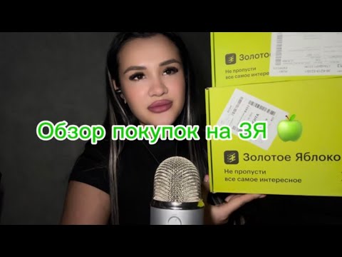 Видео: ASMR| АСМР болталка 🌸 мои покупки #asmr #asmrvideo #асмрболталка #моипокупки #like #asmrforsleep 