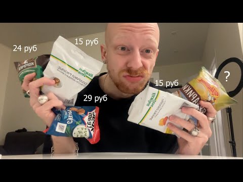 Видео: пробую самые дешевые сухарики (аж от 15 руб.)