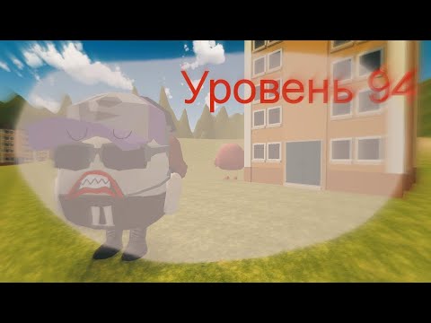 Видео: Я ПОПАЛ НА 94 УРОВЕНЬ ЗАКУЛИСЬЯ В ЧИКЕН ГАН | Danya666k