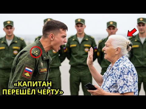 Видео: Они отказали старушке в свидании с внуком, не зная, что её сын — Начальник Генштаба