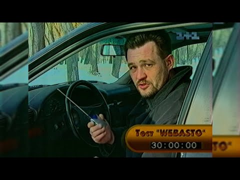 Видео: 1+1, «Парк автомобільного періоду» [10.02.1999]