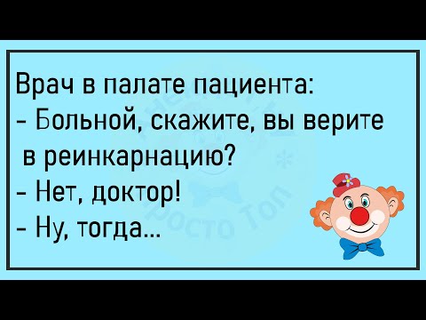 Видео: 🔥Маленький Вовочка Интересуется У Бабушки...Большой Сборник Лучших Анекдотов За Февраль!