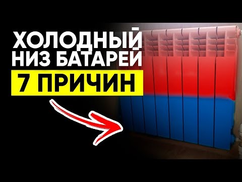Видео: Низ БАТАРЕИ Холодный, а Верх Горячий (7 ПРИЧИН)