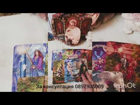 Видео: 💖🌟Какво стои между вас - какви са пречките 🌟💖