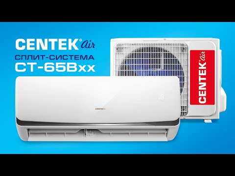 Видео: Обзор сплит-системы CENTEK СТ-65Bхх