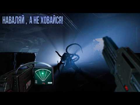 Видео: Гра яку ніхто не чекав. Враження від Alien Rogue Incursion.