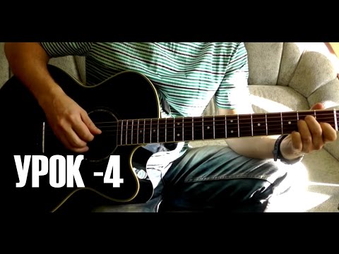 Видео: Видеоурок /The Unforgiven Metallica/Fingerstyle Guitar Lesson/ Pass2hoff Vasya