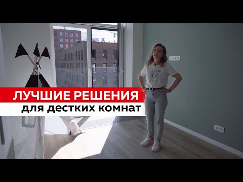 Видео: Лучшие решения для детской комнаты. Дизайн Интерьера 2023. Личный опыт