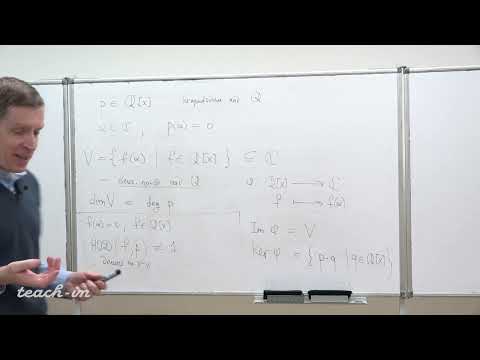 Видео: Тимашев Д.А. - Линейная алгебра и геометрия. Семинары - 2. Примеры подпостранств