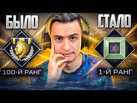 Видео: Я стал новичком! Warface с нуля