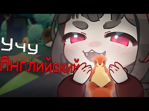 Видео: Английский уровня A1...