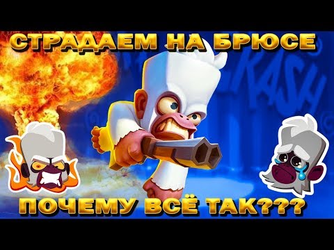 Видео: МАСТЕР СЛИВОВ НА БРЮСЕ ИЛИ КАК ЭТО ТАЩИТЬ? В ИГРЕ Zooba: Free-for-all - Adventure Battle Game