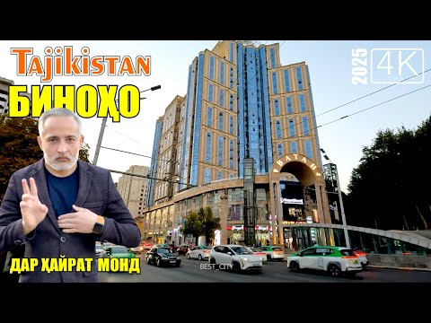 Видео: Tajikistan Ласточка Бинои РВКД-и ш. Душанбе Пайкар Садбарг Зирбак Ватан н. Шохмансур Саид Саидов