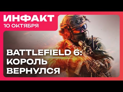 Видео: Релиз Absolum, подробности ILL, проблемы Hyper Light Breaker, эпичное возвращение Battlefield…
