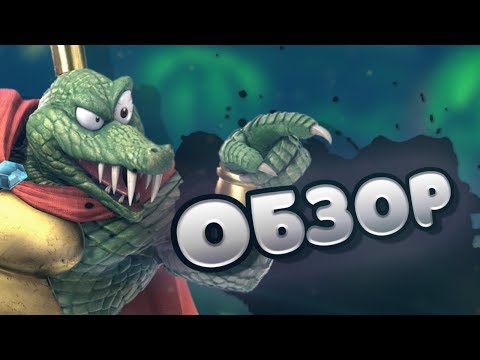 Видео: Обзор Super Smash Bros Ultimate: Игра года на Nintendo Switch!