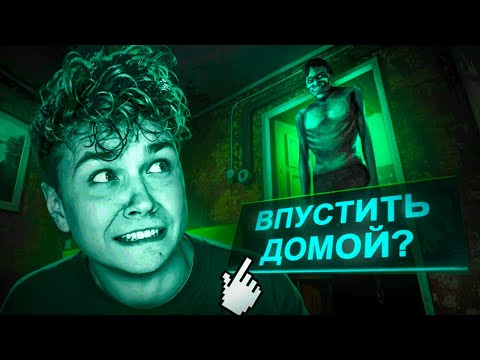Видео: НЕ НУЖНО было его ВПУСКАТЬ…❗️ No I’m not a human