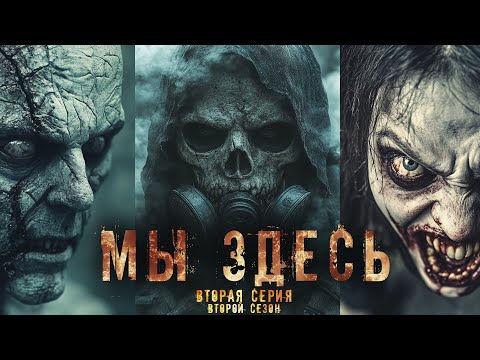 Видео: ВИРУС vs ЧЕЛОВЕЧЕСТВО: КТО ПОБЕДИТ В ЭТОЙ ЭПИДЕМИИ?