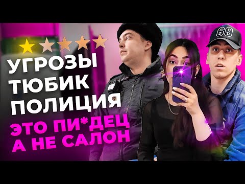 Видео: ОСТАТЬСЯ В ЖИВЫХ 🚓 САЛОН КРАСОТЫ ИЛИ КРИМИНАЛЬНАЯ ГРУППИРОВКА ?