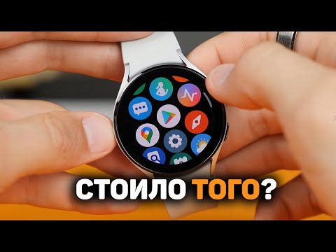 Видео: ЧТО СДЕЛАЛИ С GALAXY WATCH 4?