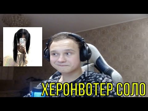 Видео: РЕАКЦИЯ НА: diklordefeanil - deafened by noise vol. 2