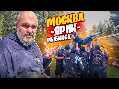 Видео: Из Москвы в Рыбинск через Ярославль на Voge AC525 #ТУРБУЛЕНТНОСТЬ