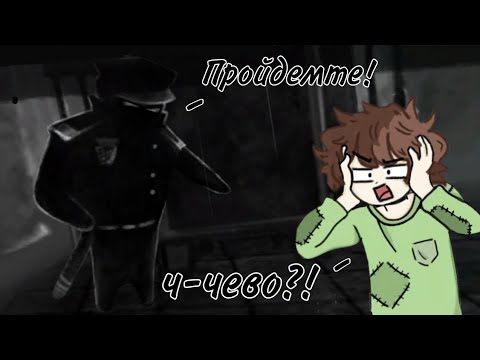 Видео: Как это контрить?!        / Прохождение Beholder #5