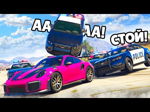 Видео: GTA 5 COPS & ROBBERS - МАЖОР НА ПОРШ 911 СВАЛИВАЕТ ОТ ЗЛЫХ КОПОВ ПО ТРАССЕ НА ВЫСОКОЙ СКОРОСТИ!