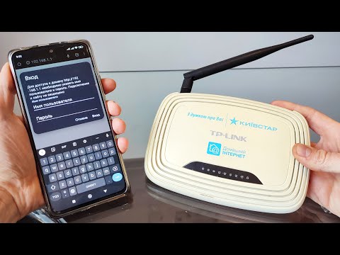 Видео: Как поменять пароль и имя WiFi c телефона