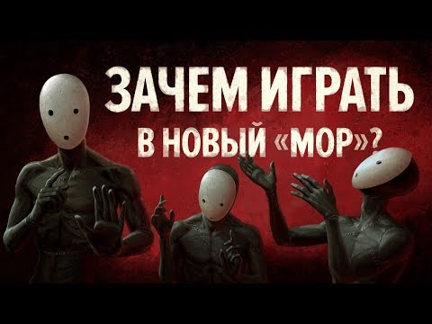 Видео: Обзор первого эпизода Pathologic 2 / «Мор (Утопия)»